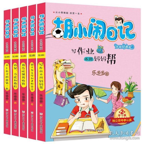 救援采蜜人