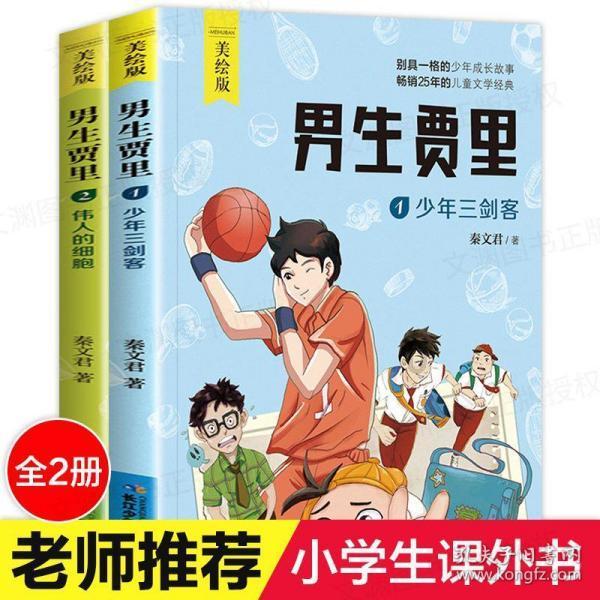 逃出郊外大别墅